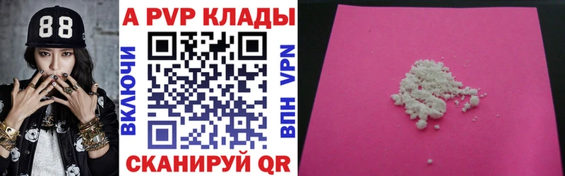 Alfa_PVP крисы CK наркошоп мега маркетплейс Ермолино