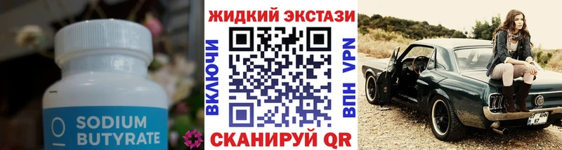 БУТИРАТ BDO  Ермолино 