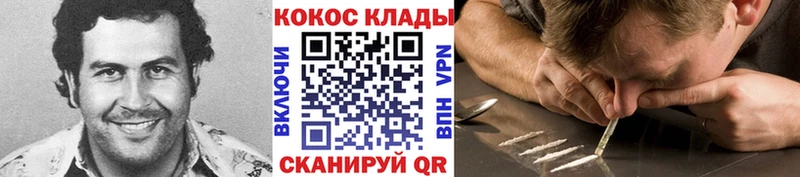 КОКАИН 99%  Ермолино 