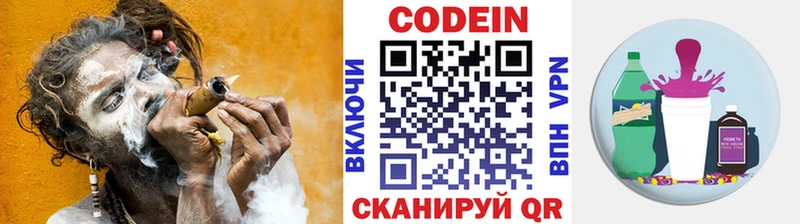 Кодеиновый сироп Lean напиток Lean (лин)  Ермолино 
