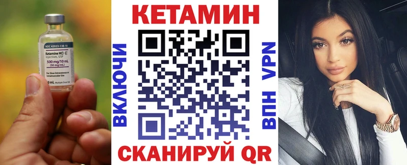 Кетамин VHQ  цена   Ермолино 