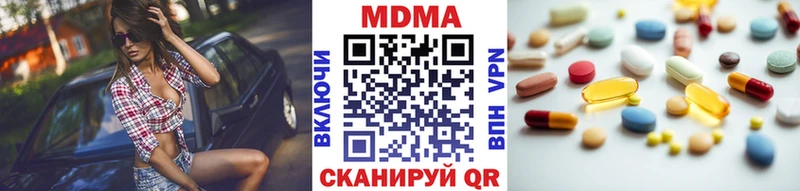 MDMA молли  Ермолино 